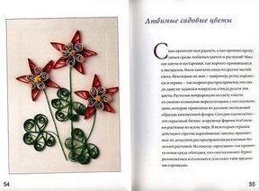 quilling - pomysły - 43626132.jpg