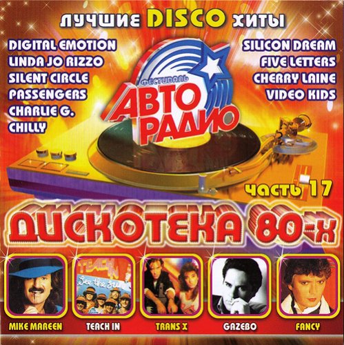 SACD-RBest Disco Hits -17 - 2 CD - Folder.jpg